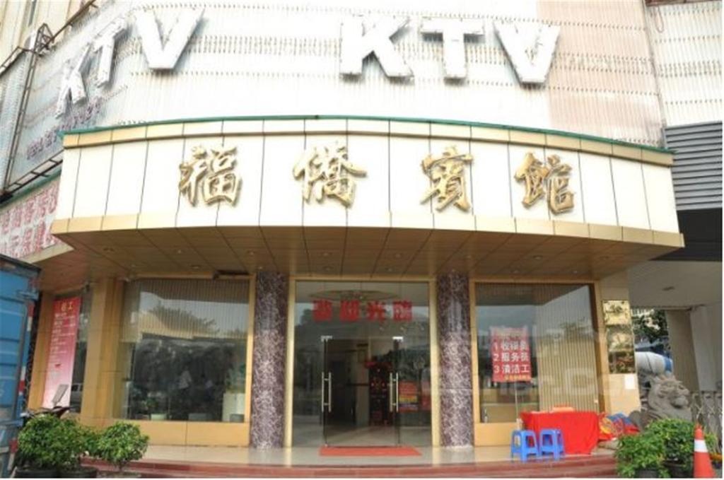 Shenzhen Fuqiao Hotel Kültér fotó